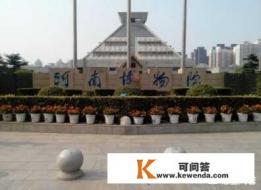 郑州旅游住哪里最方便 郑州旅游住哪里最方便