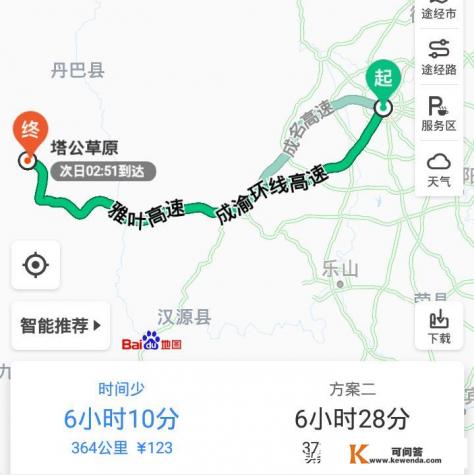 9月底从成都出发自驾游开轿车去塔公草原两天够不够？需要注意哪些问题