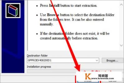 普洛菲斯（Pro-face）GP-Pro EX软件安装流程