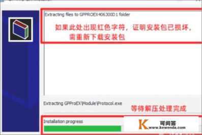 普洛菲斯（Pro-face）GP-Pro EX软件安装流程