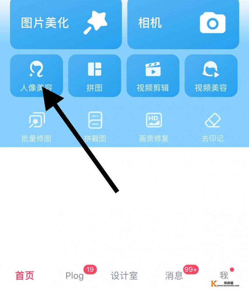 美图秀秀黄金比例脸怎么p