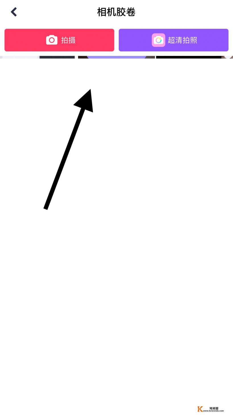 美图秀秀黄金比例脸怎么p