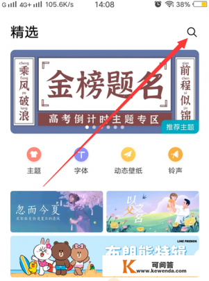 手机全屏显示时间怎么弄 手机全屏显示时间怎么弄
