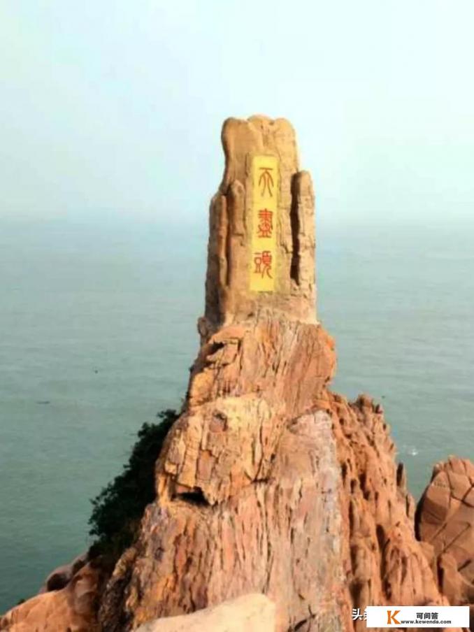 你可以用一张图证明你去过山东的旅游景点吗