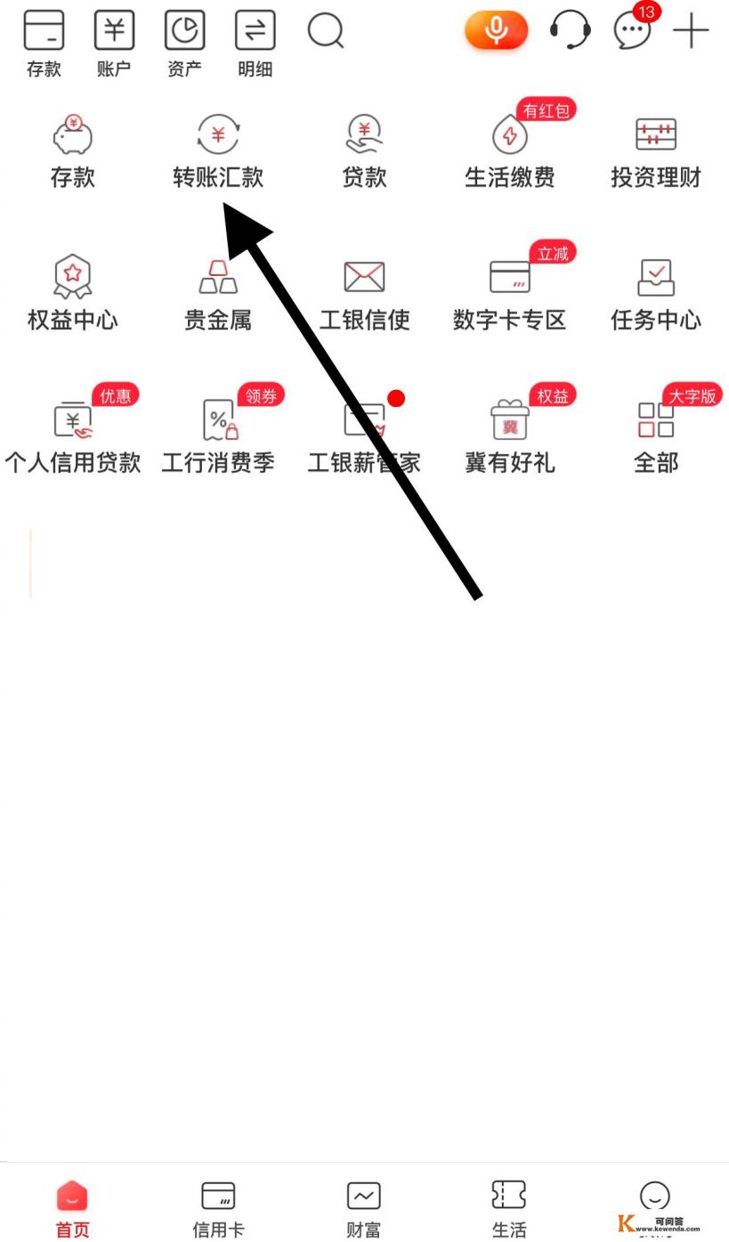 东莞银行对账单和回单怎么导出