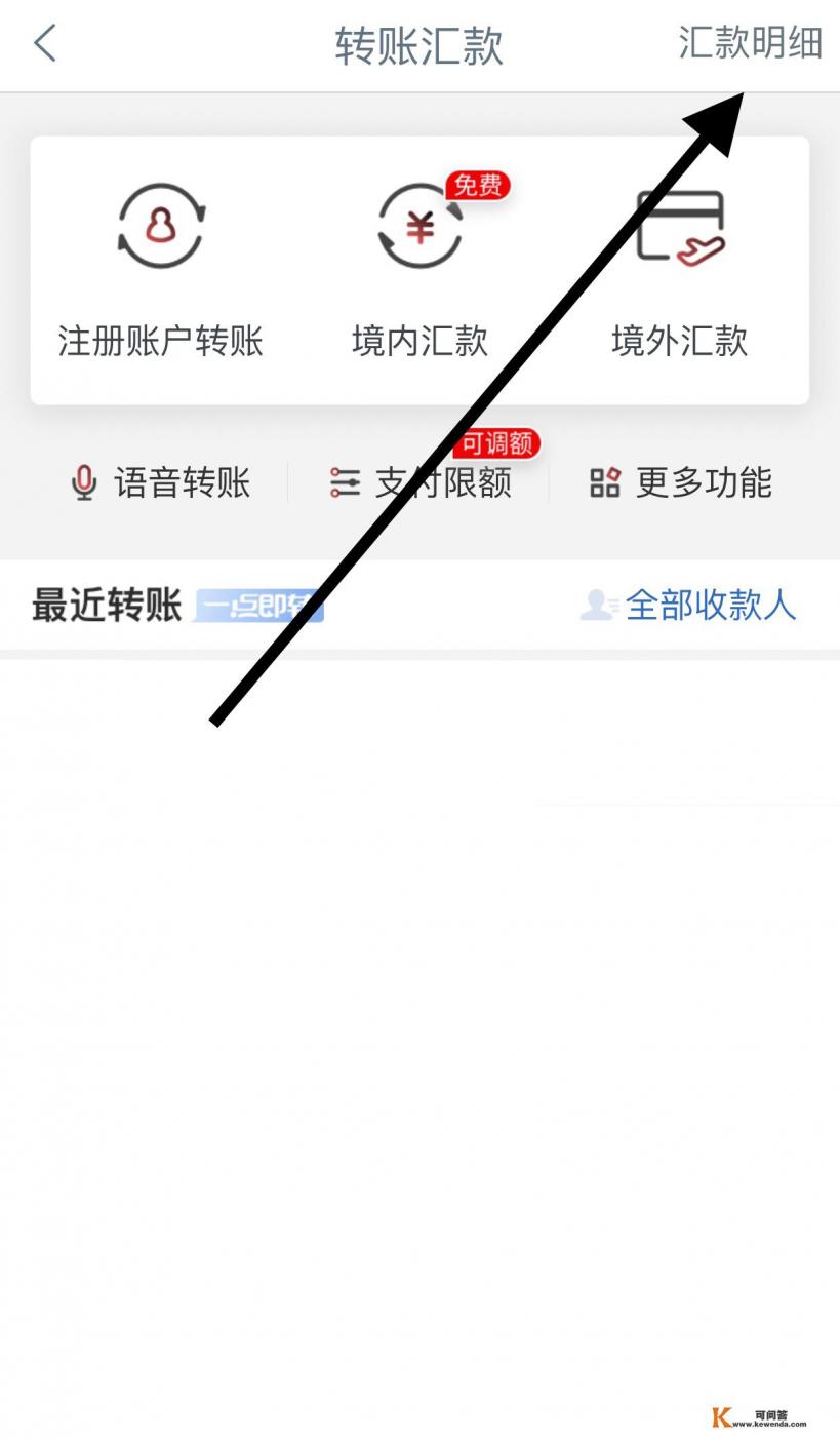 东莞银行对账单和回单怎么导出