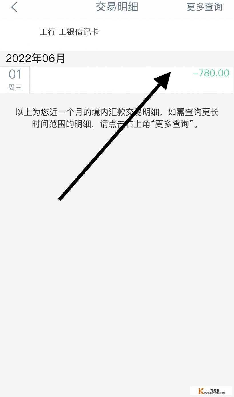 东莞银行对账单和回单怎么导出