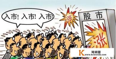 “跌跌不休”A股欲与“2638”再相会，股民信心还能恢复吗