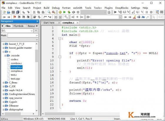 学习C语言有什么好的编程软件推荐