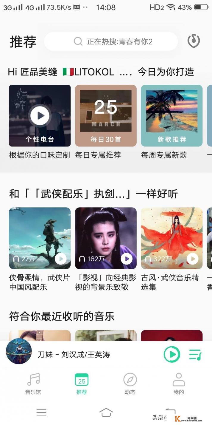 能否推荐一个音乐APP 能否推荐一个音乐APP