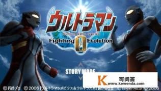 steam上有哪些奥特曼的游戏 steam上有哪些奥特曼的游戏