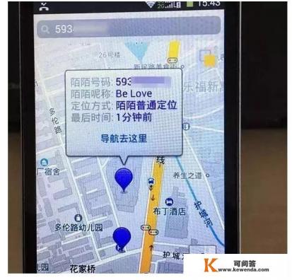 输入手机号就能查到手机主人所在位置,大家怎么看这个软件 输入手机号就能查到手机主人所在位置,大家怎么看这个软件