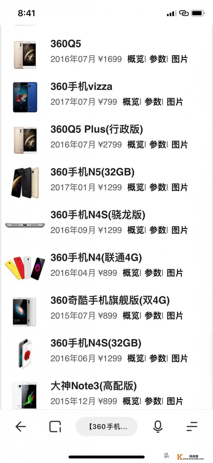 360手机操作系统都有哪些手机？有何推荐