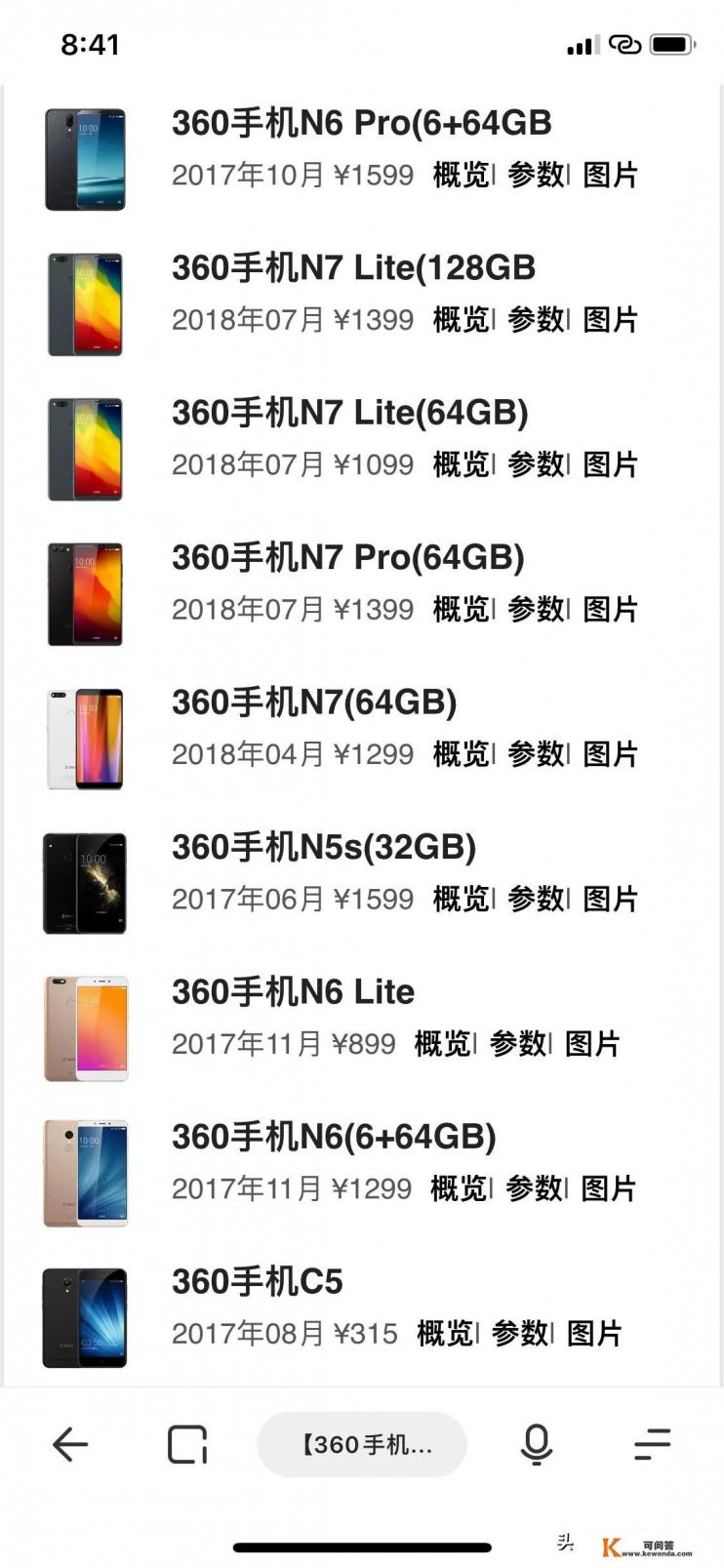 360手机操作系统都有哪些手机？有何推荐