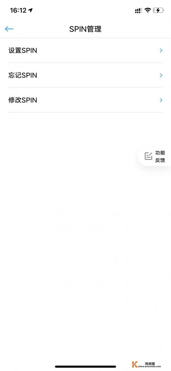 一汽大众的spin码忘了怎么找回 一汽大众的spin码忘了怎么找回