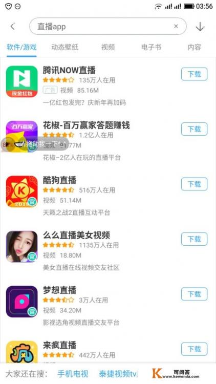 哪个软件有各个平台英雄联盟聚合直播 哪个软件有各个平台英雄联盟聚合直播