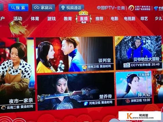 熊猫电视怎么安装电视直播软件 熊猫电视怎么安装电视直播软件