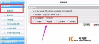 如何实现两个宽带账号的拨号