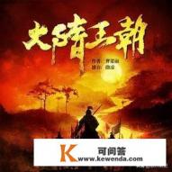 隋王朝的江山是怎么来的 隋王朝的江山是怎么来的