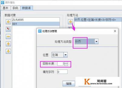 中琅二维码软件如何制作二维码循环流水号