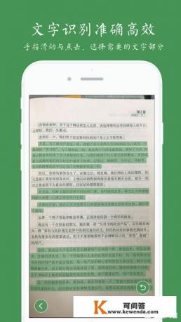 有哪些可以扫描和提取文字的软件