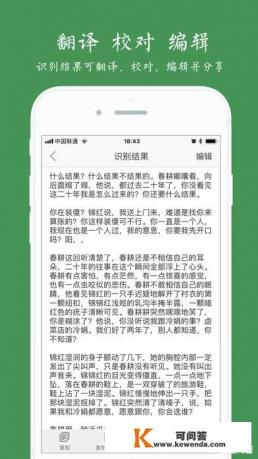 有哪些可以扫描和提取文字的软件