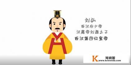后少帝刘宏真的不是刘盈亲生的吗？吕雉死后为什么刘盈这一支尽数被杀，选择刘恒当皇帝