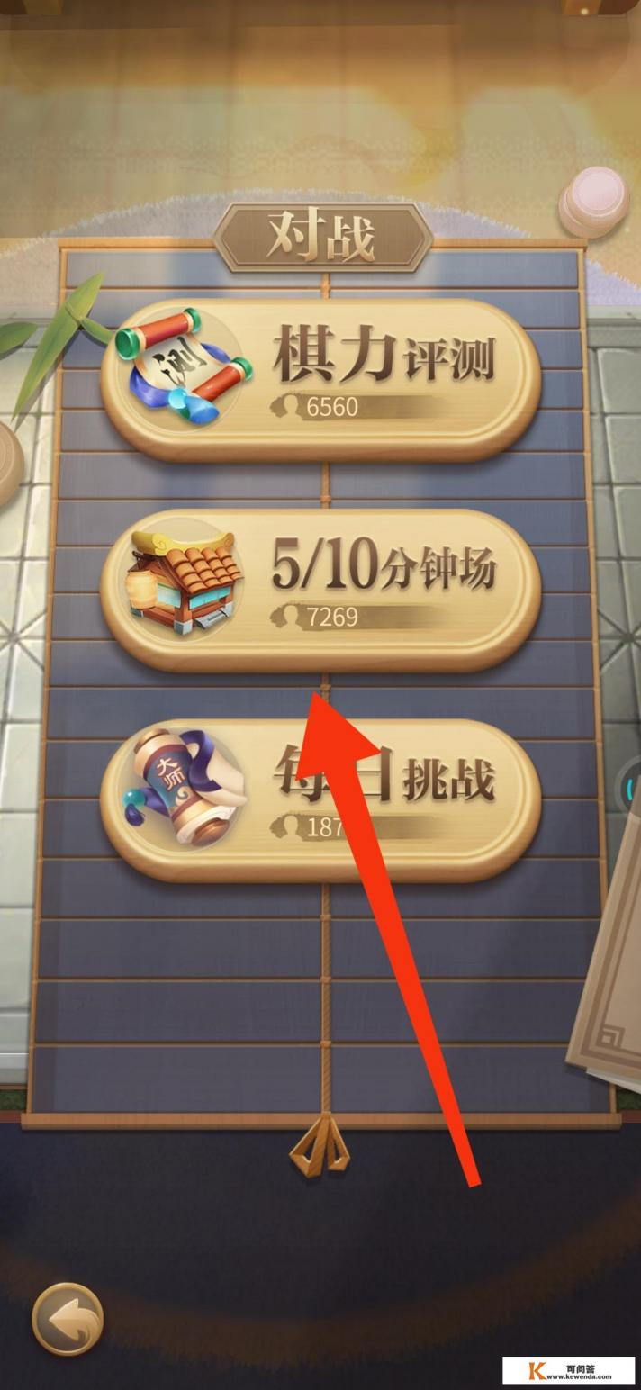 怎么样安装象棋软件跟别人下棋