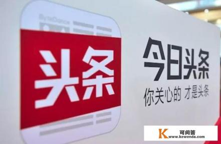 《今日头条》和《学习强国》，谁的新闻更好看？为什么