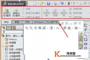 solidworks盒子,箱子怎么展开,怎么画