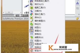 solidworks盒子,箱子怎么展开,怎么画