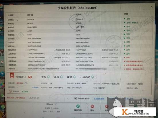 苹果手机用什么软件检测手机性能