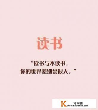 现在手机上好多读书App，但一些专家说还是书本阅读比较好，为什么呢