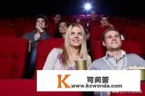 不是夫妻的成年男女去看电影你怎么看 不是夫妻的成年男女去看电影你怎么看