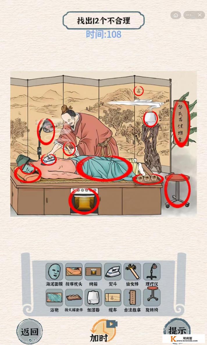 进击的汉字推拿答案 进击的汉字推拿答案