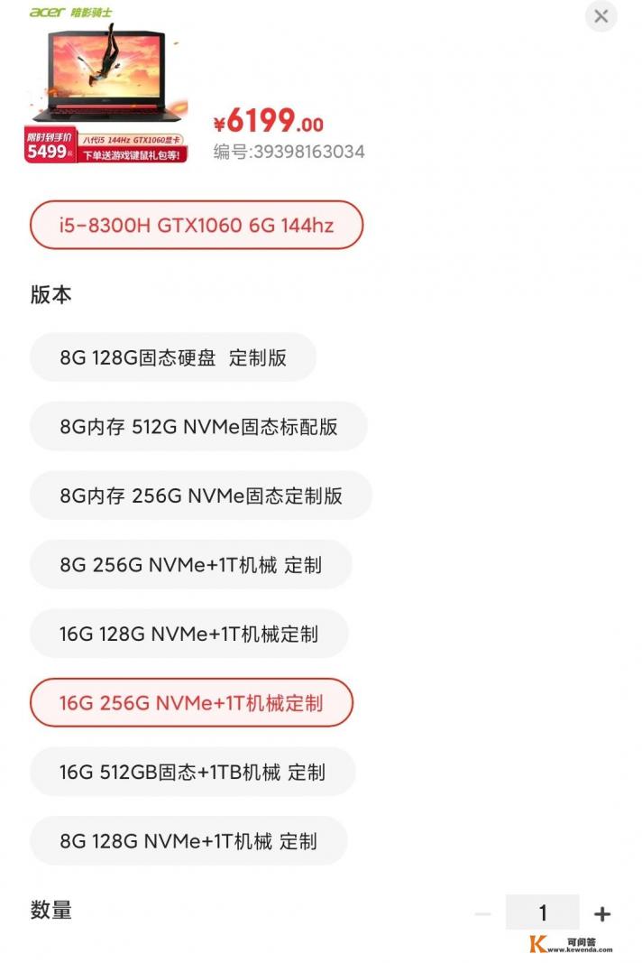 笔记本会降价吗