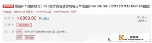 笔记本会降价吗