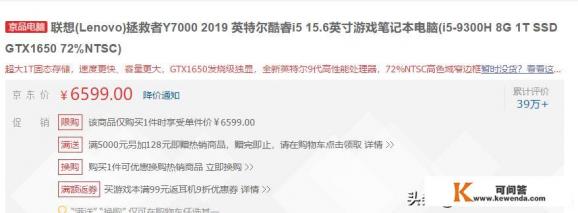 笔记本会降价吗