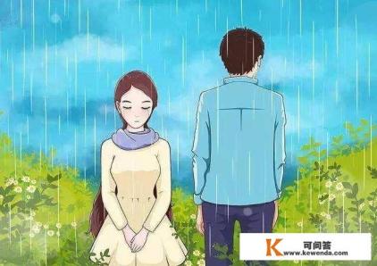 一段七年的恋情，没有步入婚姻，此时此刻，何去何从