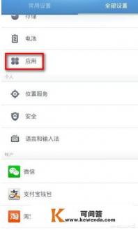 怎么将手机应用移到外置SD卡 怎么将手机应用移到外置SD卡