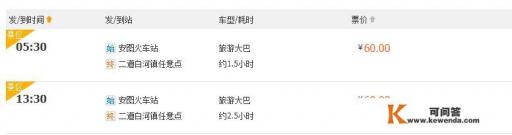 从安图去长白山,当天可以往返吗?长白山有哪些好玩的景点 从安图去长白山,当天可以往返吗?长白山有哪些好玩的景点