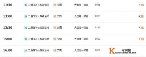 从安图去长白山,当天可以往返吗?长白山有哪些好玩的景点 从安图去长白山,当天可以往返吗?长白山有哪些好玩的景点