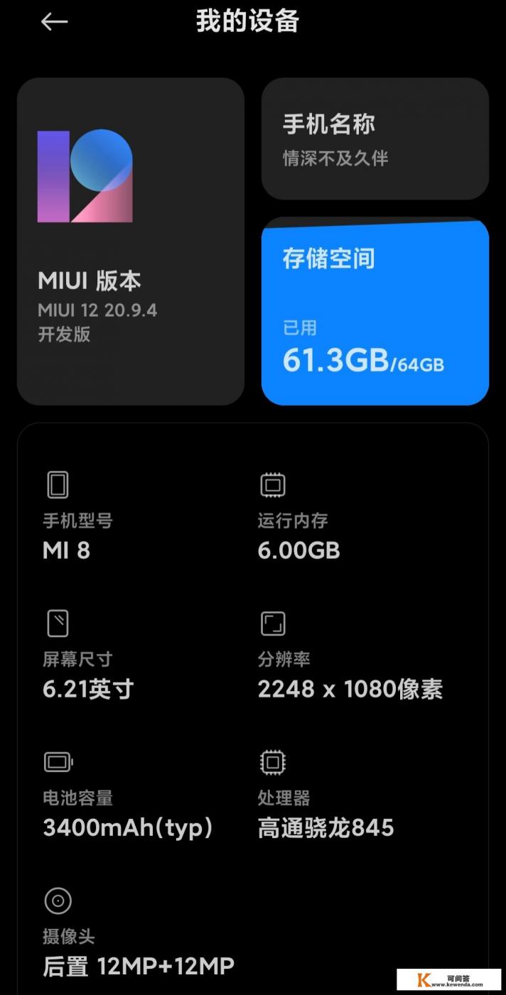 小米手机所有型号尺寸