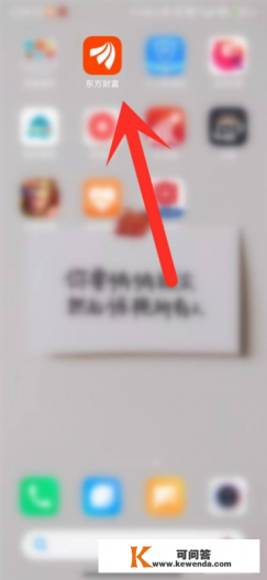 东方财富弹幕怎么设置