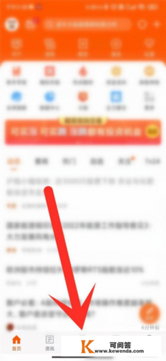 东方财富弹幕怎么设置