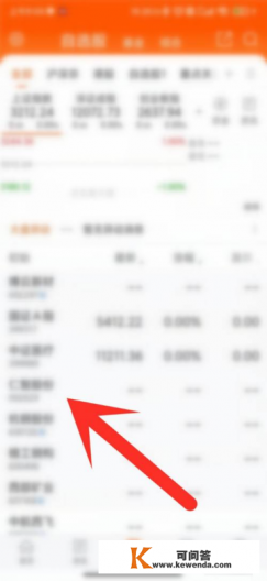 东方财富弹幕怎么设置