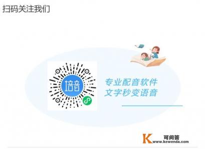 视频文字转语音真人配音软件