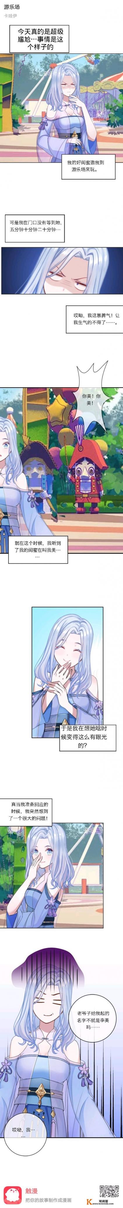 手机看漫画的app用哪个最好
