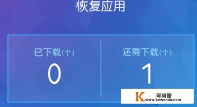 删除的软件怎么找回 删除的软件怎么找回