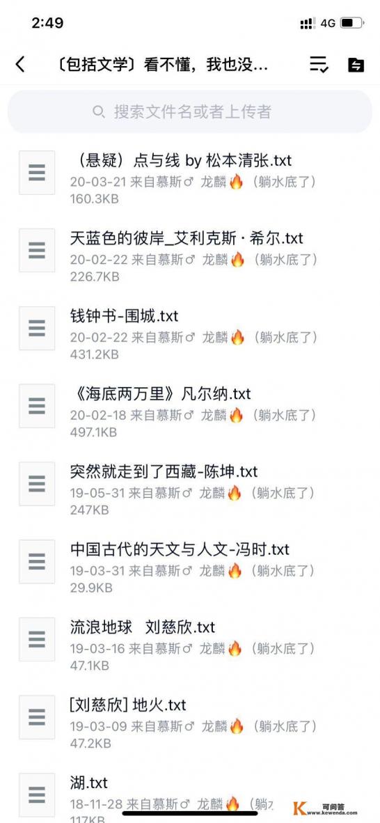 求大神推荐,有什么好用的看小说的软件 求大神推荐,有什么好用的看小说的软件